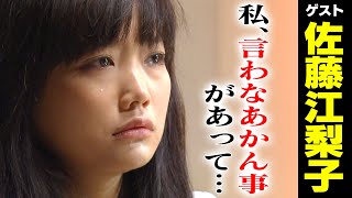 佐藤江梨子【スジナシ】ランキング入り？鶴瓶「歴史に残るわ！何をすんねやと」