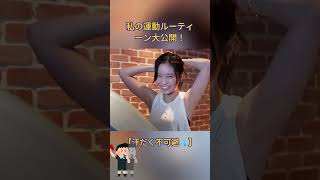 ピタ止めチャレンジ_大原優乃