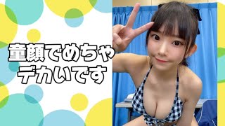 童顔でめちゃデカいです #長澤茉里奈 #japanese idol #marina nagasawa