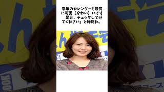 磯山さやか４０歳、水着姿がスタイル抜群！「透明感が凄い」「めっちゃ可愛い」 #雑学 #エンタメ #解説