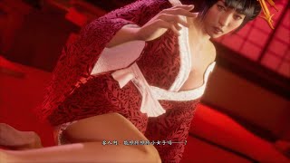 如龙·维新·极 攻略游女·今野杏南 Like a Dragon: Ishin! Win courtesan Anna's heart PS5