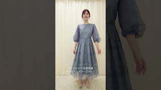 泉里香さん着用パーティードレス #Shorts