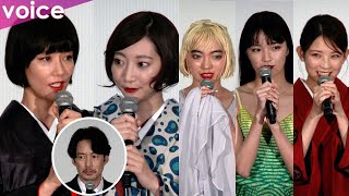 水川あさみ×武田玲奈がショートボブの着物姿、アオイヤマダ×服部樹咲×桃果と劇中衣装！竹野内豊も登壇：映画『唄う六人の女』完成披露上映会