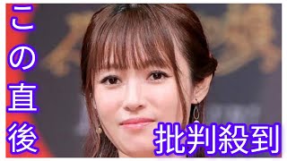 「深キョン！？」近影にネット二度見「驚がくした」深田恭子４１歳「え！え！」「やばい」と衝撃