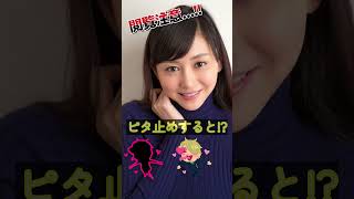 杉原杏璃があの姿に!?＃ピタ止めチャレンジ