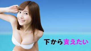 【佐野ひなこ】「男性のオ●ズにされると嬉しい」と発言したグラドル