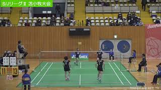 山中芹里／石田有彩(チアフル鳥取) vs 鈴木咲貴／正田捺実(百十四銀行)