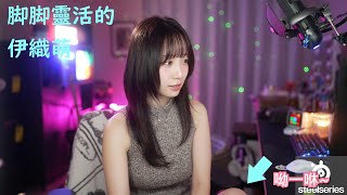 腳腳靈活的伊織萌#1210