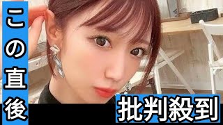 清水あいり、結婚発表　意外な“達筆”直筆文書にネット騒然「字が綺麗」「ちょっと驚いた笑」