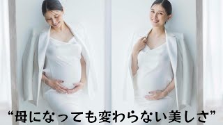 橋本マナミ『たまごクラブ』で美しすぎる妊婦姿披露