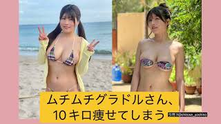 ムチムチグラドルさん、10キロ痩せてしまう【現役アイドル ちとせよしの】