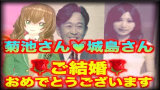 グラビア アイドル 菊池梨沙 さん ご結婚おめでとうございます！  占ギャル Vチューバー 占楽あまねが占ってみた！