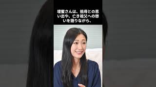 壇蜜、元気で長生きの難しさを語る――心身不調と人生の難所に向き合って #shorts