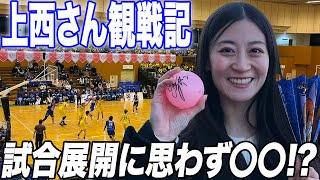 【上西恵さん観戦記】初のアウェー観戦！試合展開に思わず〇〇？