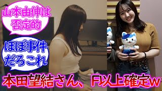 本田望結さん、F以上が確定するww【グラビア】