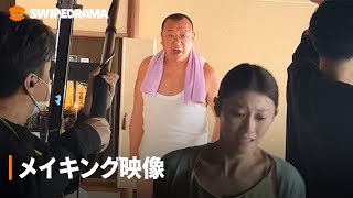 TKO木下「大炎上」覚悟でぬらりひょんを熱演 | ぬらりひょんの棲む家 | SWIPEDRAMA | #スワドラ