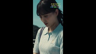 追い続ける理由 #8話 #降り積もれ孤独な死よ #成田凌 #山下美月 #浅川梨奈 #shorts