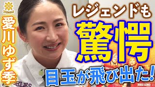 「旗揚げ戦は歴史的瞬間の連続‼️生中継で見られるのは本当に素晴らしいこと！」話題の新団体マリーゴールドをレジェンド・愛川ゆず季が激語り！5.20後楽園ホール旗揚げ戦はレッスルユニバースで独占生中継！