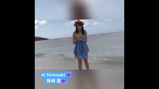 Ai Chan 💜#篠崎愛 #aishinozaki