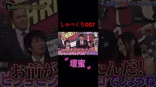 【しゃべくり007】壇蜜会www