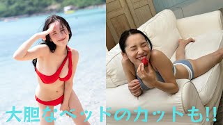 都丸紗也華、美ボディに真っ赤なビキニ姿で4th写真集発売を報告