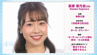 「ゴルフシンデレラ」出場者紹介 萩原菜乃花 11/16(土)よる8時放送【ＢＳ松竹東急】