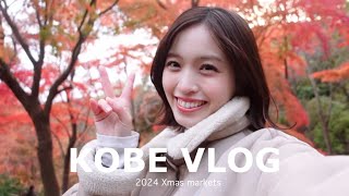 【vlog】神戸のクリスマスマーケットに行ってきました🧑‍🎄💓