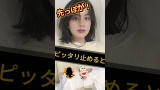 筧美和子があの姿に⁉︎#ぴたどめチャレンジ