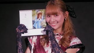 浅川梨奈「割と陰キャなので…」　４作目のカレンダーのモチーフは「普通にいそうなアリス」