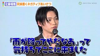 佐藤瑠雅、天候悪くネガティブあいさつ　今年の抱負も明かす「作曲しようかな」　BS-TBSドラマ『アリスさんちの囲炉裏端』制作発表イベント