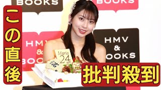 モー娘。牧野真莉愛、24歳のバースデー・サプライズに歓喜「新庄監督と同じ香水をまとえる大人になった」