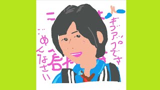 版権ものイラスト記録2025 01 30由香さん