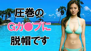 【伊東紗冶子】女子アナ界ぶっちぎりNo.1の神ボディ