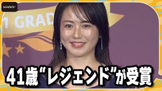 磯山さやか、41歳“レジェンド”がグラデミー賞に　グラビアは「楽しい！」　次の写真集はラスト？