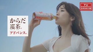 【2017年放送】泉里香 からだ巡茶 アドバンス CM