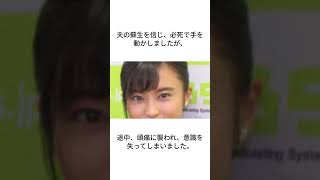 小島瑠璃子の夫　北村氏　新たな事実#ニュース速報 #雑学 #プチ知識