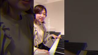 【Piano】DEAD STROKE / 藤田恵名(Cover) #shorts