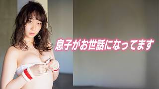 【伊織もえ】息子が配信を楽しみにしています