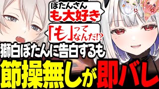 獅白ぼたんにスト6女子会で告白するも節操が無いことが即バレするかずよ【スト6 如月れん 倉持由香 獅白ぼたん 斜落せつな 千羽黒乃 dtto. 飛良ひかり 玉餅かずよ切り抜き】