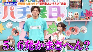 清水あいり、結婚後も変わらず“関西弁あいうえお”炸裂　CMキャラとバストの張り合いも「私はGカップです」　日本遊技機工業組合『スマパチ×LT2.0』キャンペーンPRイベント